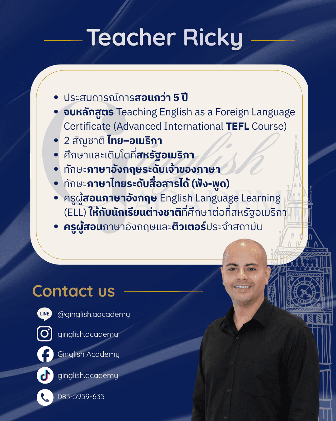 โปรไฟล์ Teacher Ricky ฉบับเต็ม