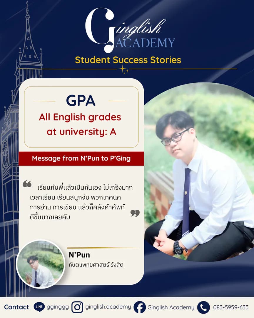 รีวิวผลลัพธ์ผู้เรียน พื้นฐานภาษาอังกฤษ โดย ครูกิ่ง