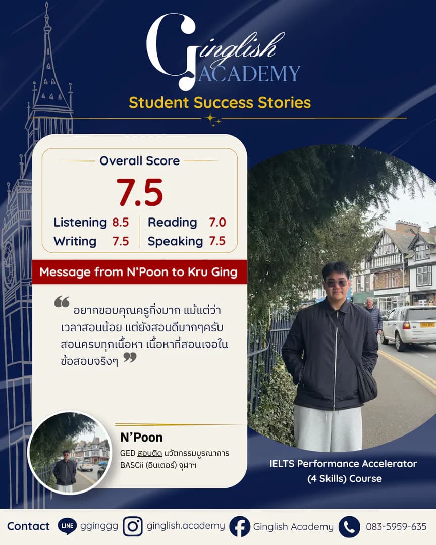 รีวิวผลลัพธ์ผู้เรียน IELTS โดย ครูกิ่ง