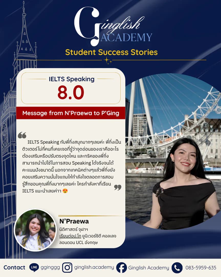 รีวิวผลลัพธ์ผู้เรียน IELTS โดย ครูกิ่ง