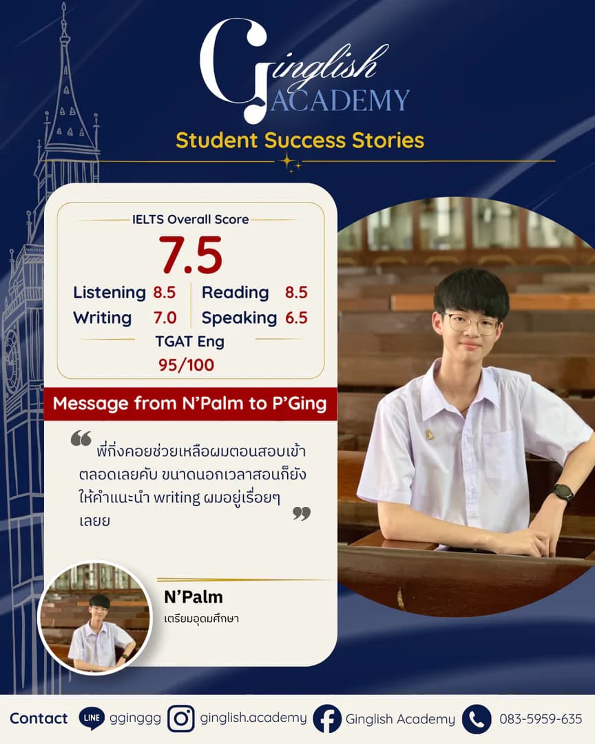 รีวิวผลลัพธ์ผู้เรียน TGAT / A-Level โดย ครูกิ่ง