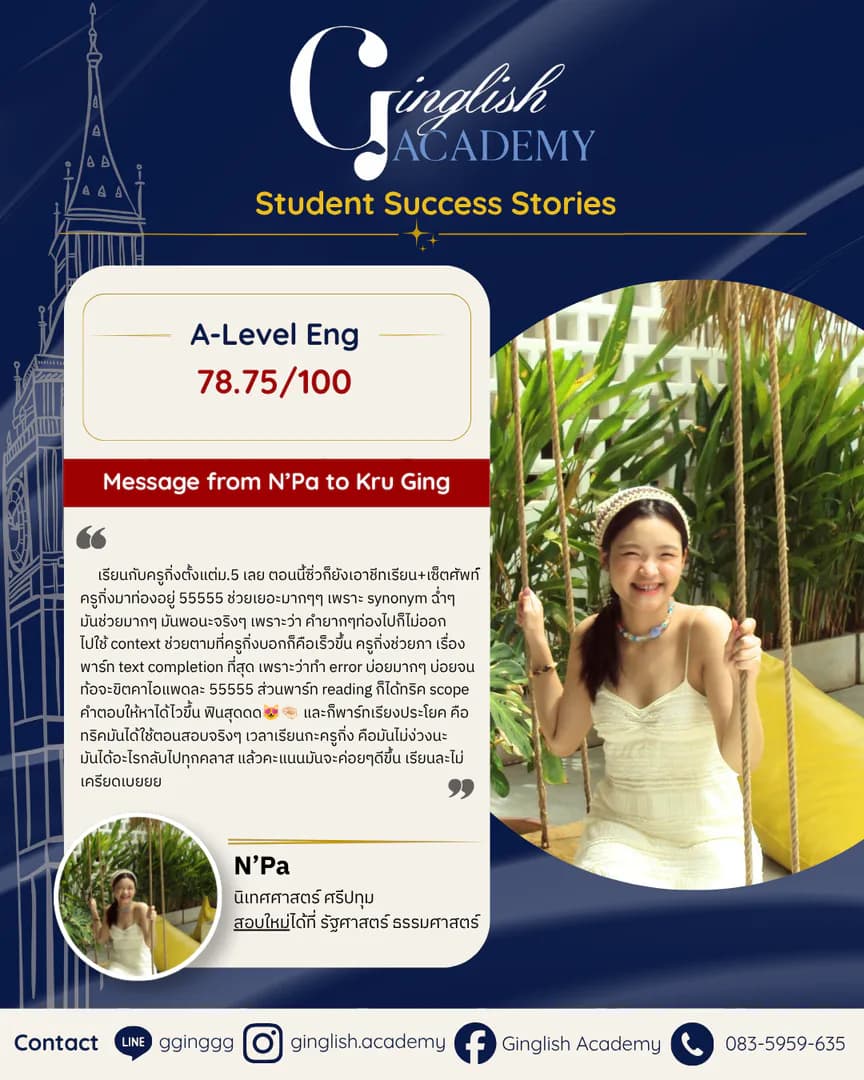 รีวิวผลลัพธ์ผู้เรียน TGAT / A-Level โดย ครูกิ่ง
