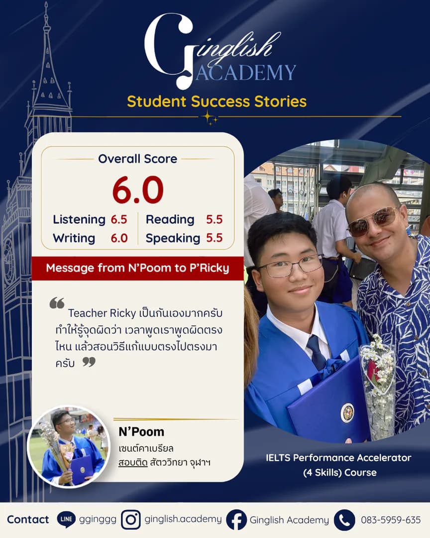 รีวิวผลลัพธ์ผู้เรียน IELTS โดย Teacher Ricky