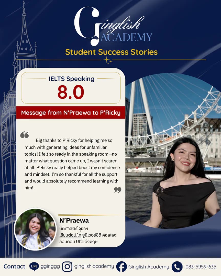 รีวิวผลลัพธ์ผู้เรียน IELTS โดย Teacher Ricky